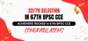 Achievers IAS Academy Selection in 67th BPSC CCE