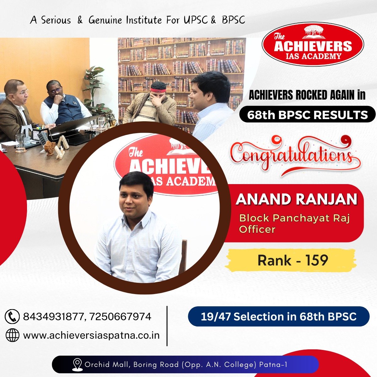 Best BPSC Coaching in Patna | UPSC Coaching in Patna | Achievers IAS